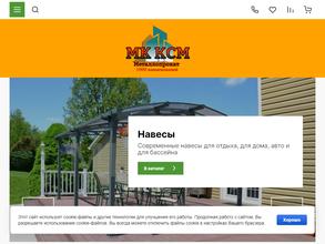 Комплексное Снабжение Металлопрокатом