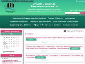 Музыкальная школа