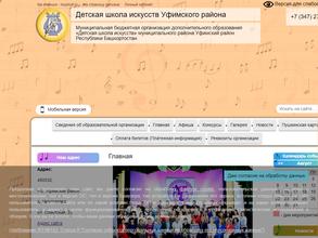 Детская школа искусств