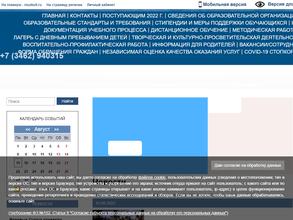 Детская школа искусств №2