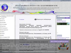 Детская школа искусств