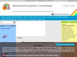 Детская школа искусств