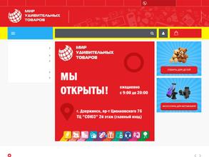 Мир удивительных товаров