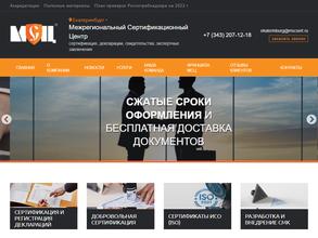 Межрегиональный сертификационный центр