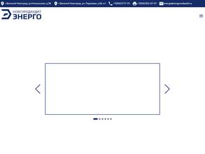 Новгородаудит-ЭНЕРГО