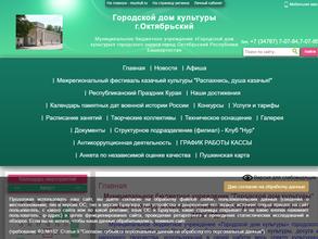 Городской дом культуры