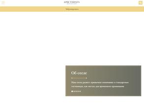 Аристократъ