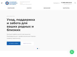 Ассоциация Патронажных Работников