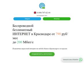 БИТ. ОНЛАЙН Краснодар