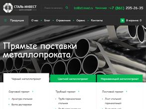 Сталь-Инвест