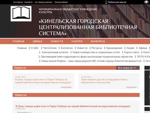 Библиотека №4