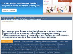 Средняя общеобразовательная школа