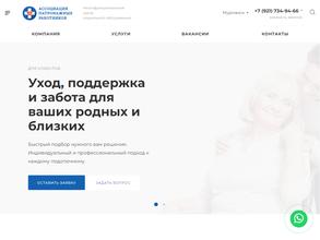 Ассоциация патронажных работников