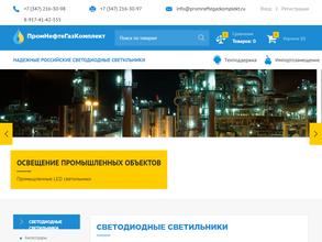 ПромНефтеГазКомплект