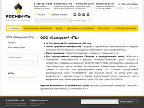 Самарский инженерно-технический центр