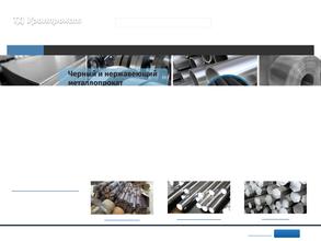 Уралпрокат