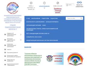 Средняя общеобразовательная школа №17 им. Героя Советского Союза Н.Ф. Гастелло