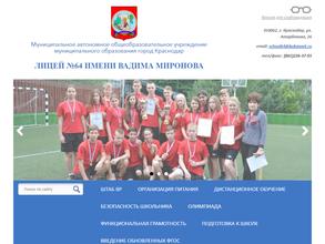 Лицей №64