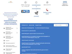 Средняя общеобразовательная школа №93