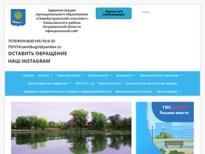 Администрация Семибугоринского сельсовета