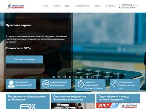 Сиб Регион Безопасность