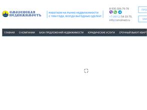АГЕНТСТВО СМОЛЕНСКАЯ НЕДВИЖИМОСТЬ