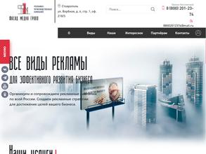 Фасад Медиа Групп