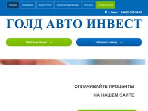 Ломбард голд авто инвест