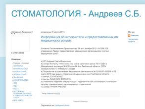 Стоматологический центр