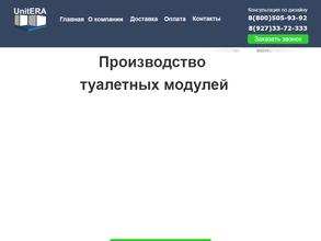 Компания по производству модульных туалетов