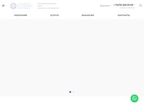 Ассоциация патронажных работников