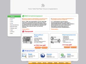 Алтайтеплоремонт