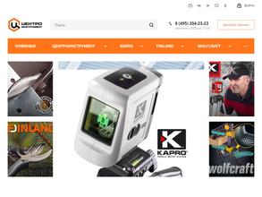 Центроинструмент