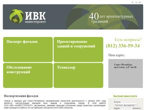 Инвестпроект