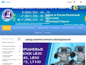 Завод Копрессорного Оборудования