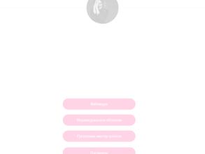 Студия красоты