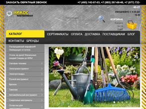 Никос-инструмент