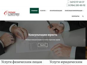 Слепцов и партнеры