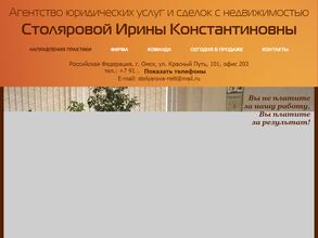 Агентство юридических услуг и сделок с недвижимостью в Омск