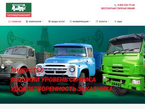 Ямашское УТТ