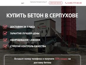 РБУ Нарский