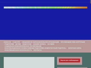 Центр психолого-педагогической, медицинской и социальной помощи