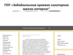 Забайкальская краевая санаторная школа-интернат