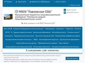 Детский сад