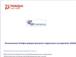 Красноярская основная общеобразовательная школа