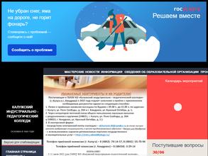 Калужский индустриально-педагогический колледж