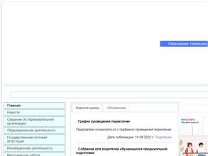 Средняя общеобразовательная школа №67
