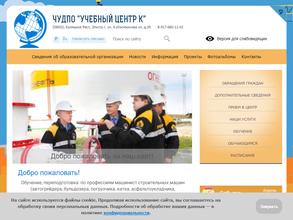 Учебный центр к
