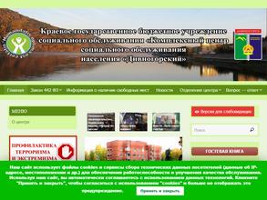 Дивногорский