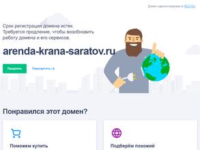 Саратовтеплопроект
